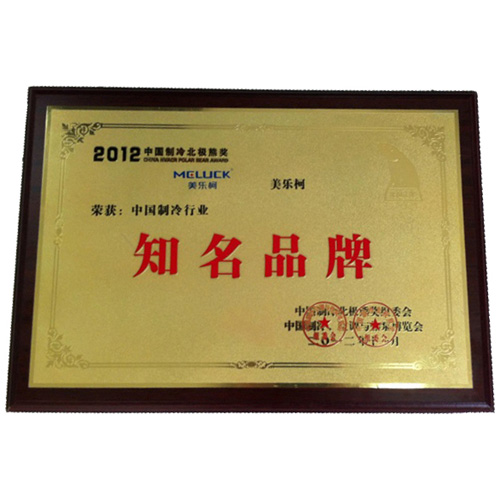 The first term of China refrigeration  polar bears
