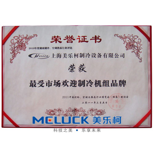 The most popular refrigeration unit 