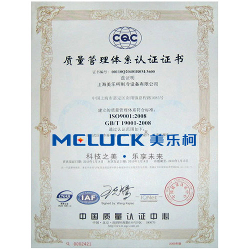 Quality management system certification